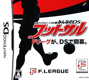 Nippon Futsal League Kounin - Minna no DS Futsal (Japan) box cover front